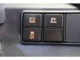 ECOモードはエアコンの利きなどを抑え、低燃費で走れるようにサポートします。EVモードはモーターのみで動くので、夜間などの静かに走行したい時に便利です。(EVモードは一定速度を超えると解除されます)