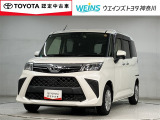 トヨタ認定中古車 ご来店いただける方、当社販売地域内在住の方への販売となります。販売エリアは神奈川・東京・千葉・埼玉・山梨・静岡となります。
