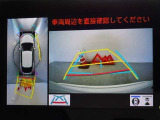 バックガイドモニターを装備しています、車庫入れもラクラクです。パノラミックビューモニターを搭載しています、上からの画像も表示されます。