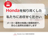Honndaを知り尽くした私達にお任せください