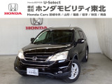 東北六県をカバーする『ホンダモビリティ東北』の全在庫のご商談も、ご希望に合わせて可能です。お気軽にお問い合わせ下さい。なお、他店にて展示の中古車は店舗間に応じて別途陸送費がかかります。ご了承ください。