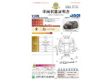 ◆車両状態証明書◆一般財団法人日本自動車査定協会京都府支所発行の車両状態証明書です。