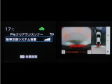 コーナーセンサーを装備。障害物までの距離に応じて警告音を変えてお知らせ。縦列駐車時や駐車場・車庫等での取り回しをサポートします。詳細は販売店スタッフまでお尋ね下さい。