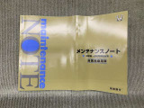 点検整備の記録メンテナンスノートあります
