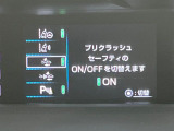 【プリクラッシュセーフティ】前方の車両等を検知し、衝突しそうな時は警報で注意を促し、ブレーキを踏む力をサポート。ブレーキを踏めなかった場合は衝突被害軽減ブレーキが作動、衝突回避をサポートします。