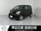 平成27年式 デイズ X Vセレクション+セーフティII 4WD