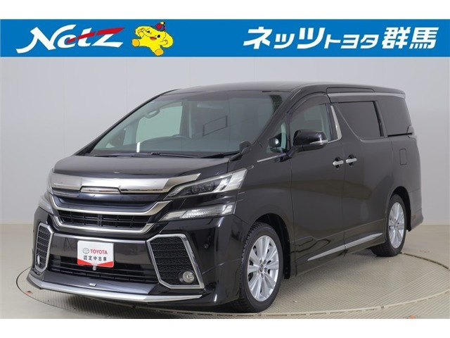 トヨタ ヴェルファイア 