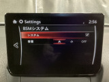 TCS(トラクションコントロールシステム)&DSC(横滑り防止機構)やBSM(隣車線上の側・後方からの車両接近を通知)、LDWS(車線逸脱警報システム)で安全運転をサポート!