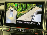 【マルチアラウンドモニター】専用のカメラにより、上から見下ろしたような視点で360度クルマの周囲を確認することができます☆死角部分も確認しやすく、狭い場所での切り返しや駐車もスムーズに行えます。