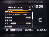 安全装備もばっちり。警告灯でドライバーにしっかりお知らせします。