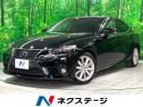 レクサス IS