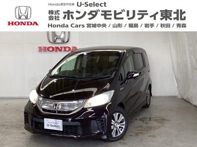 ホンダ フリードハイブリッド 