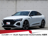 アウディ Q8スポーツバック e-tron 55 クワトロ Sライン 4WD