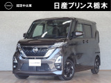 当店のお車をご覧いただき誠にありがとうございます。『宇都宮細谷店U-carショップ』は、東北道宇都宮IC・鹿沼ICから約15分の日産中古車クオリティショップ認定店です。