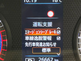 【エマージェンシーブレーキ】走行中に前方の車両等を認識し、衝突しそうな時は警報とブレーキで衝突回避と被害軽減をアシスト。より安全にドライブをお楽しみいただけます。
