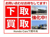 大事にお乗りいただいたお車はしっかり評価させていただきます。是非よろしくお願いします。
