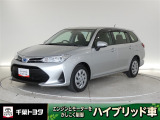厳選されたトヨタ認定中古車のカローラフィルダーハイブリッドです。環境にやさしく燃費性能も良いハイブリット車です。静かな走りによる快適な静粛性の室内を実感できます。