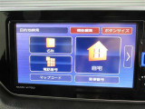 目的地設定画面です。