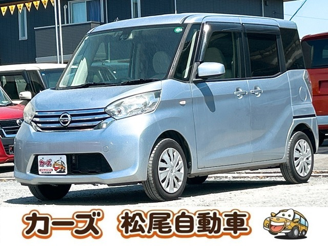 日産 デイズルークス 