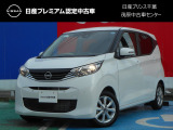 日産 デイズ