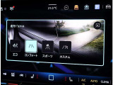 ドライビングプロファイル【4つの走行モードから選択できます】