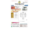 ◆車両状態証明書◆一般財団法人日本自動車査定協会京都府支所発行の車両状態証明書です。