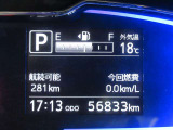ディスプレイには、平均燃費、外気温、航続可能距離などの情報が表示されます。