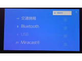 Bluetooth対応