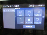オーディオソース選択画面です。