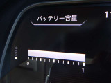 【メーターパネル】バッテリー容量は12セグメント!充電状態や出力・回生状態など、細かく確認することができます。分かりやすいアイコンもポイントです!