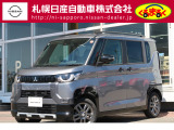 当店のデリカミニをご覧いただき誠に有難う御座います。札幌日産自動車です お問い合わせはお気軽にどうぞ!!