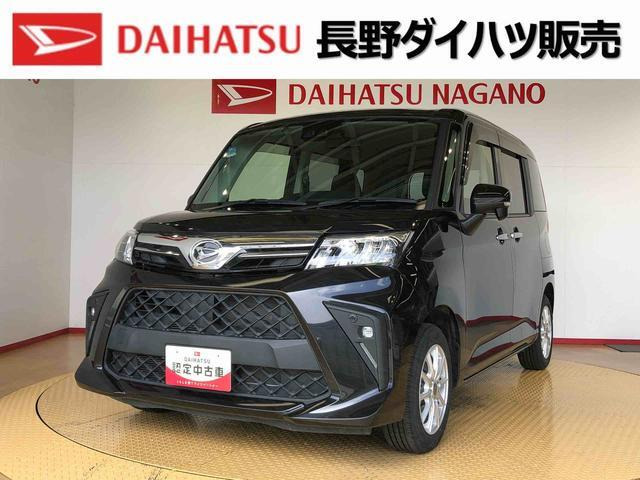 トール 1.0 G 