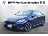 BMW 2シリーズグランクーペ