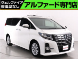 問合わせコード【2605050】★20系アルファード・ヴェルファイア・30前期アルファード・ヴェルファイア★全台修復歴なし★最長5年間★オートローン頭金0円・最長120回★全国納車無料キャンペーン★