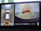 バックガイドモニターを装備しています、車庫入れもラクラクです。パノラミックビューモニターを搭載しています、上からの画像も表示されます。