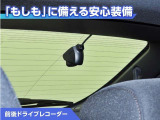 前後ドライブレコーダー付き!万が一事故が発生した時や、あおり運転にあった時にも安心です!今や必需品ですね!