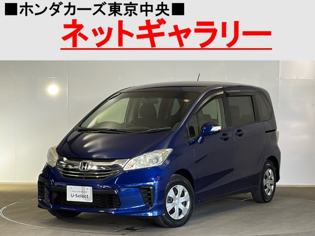 フリード 1.5 G ジャストセレクション