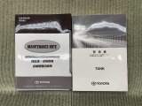 保証書(メンテナンスノート)・取扱説明書あります