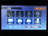 オーディオソース選択画面です。