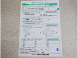 車両の修復箇所と修復状態がわかります。