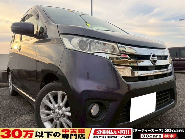 日産 デイズ 