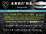 本車両の主な特徴をまとめました。上記の他にもお伝えしきれない魅力がございます。是非お気軽にお問い合わせ下さい。