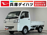 ダイハツ ハイゼットトラック