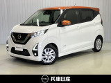 日産 デイズ