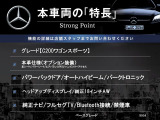 Cクラスワゴン C200 スポーツ 本革仕様 
