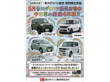 期間限定コーティングプレゼントキャンペーン♪このPOPを見てWEB来店予約された方限定!ご成約時にボディコーティングをプレゼント♪この機会にぜひご検討ください!