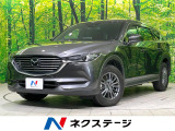 衝突軽減 8型マツダコネクトナビ 全周囲カメラ 禁煙車 電動リアゲート