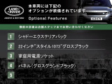 本車両には下記のオプションが装備されています。