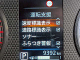 安全装備も充実しております。