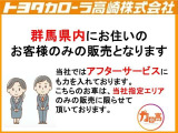 群馬県にお住まいの方のみに販売させて頂きます。
